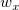 w_x