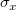\sigma_x