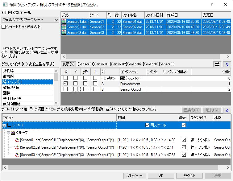 Plot setup mini tutorial group 2.png