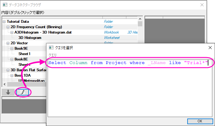 UG Import Origin SQL.png