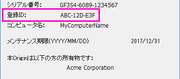 About Origin RegID.png