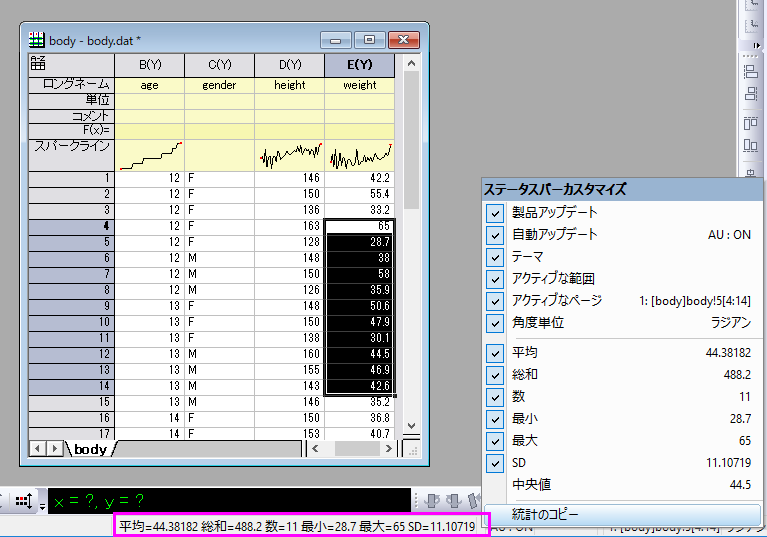 Gsb statistics statistics on status bar.png