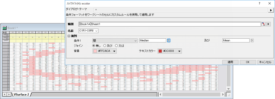 User guide stats conditional format.png