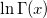 \ln \Gamma (x)