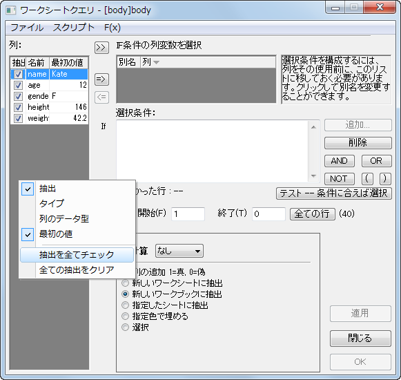 Tutorial Extract Worksheet Data 005.png