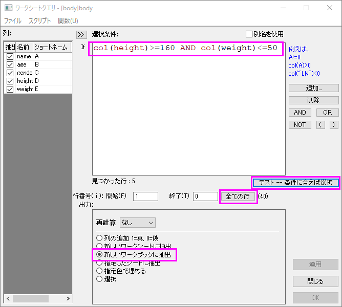 Tutorial extract worksheet data.png