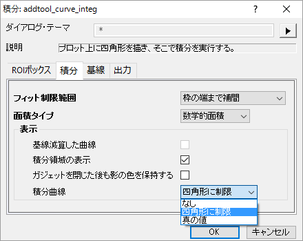 Integrate Gadget 02.png