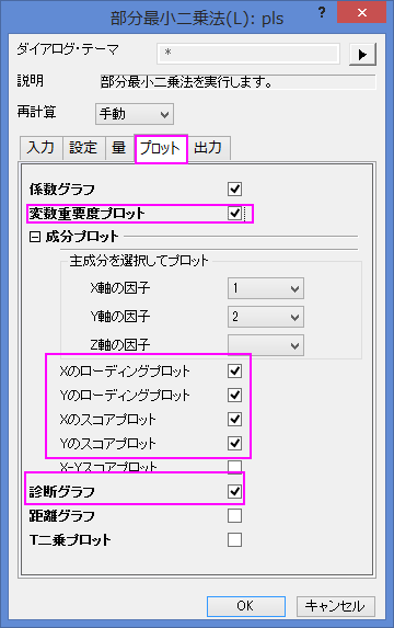 Pls dialog settings 1B.png