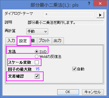 Pls dialog settings 1A.png