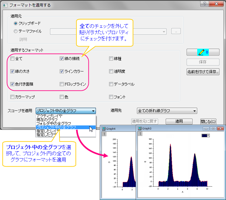 CopyPasteFormat2015SR1 09a.png