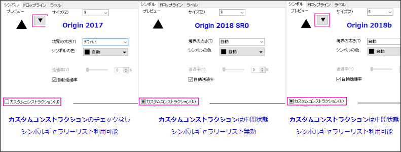 FAQ191 Single Point Cust compareVer.png