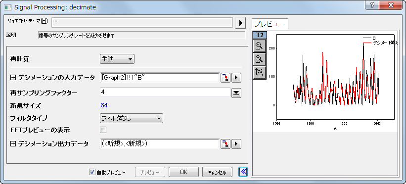 DecimationDialog.png