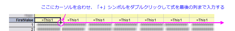 Column label row extend formula.png
