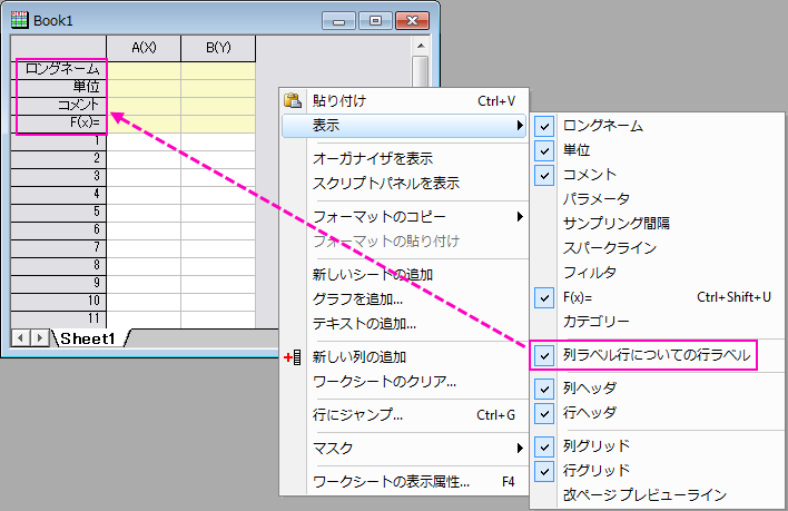 Displaying Supporting Data in Worksheet Header Rows-02.png