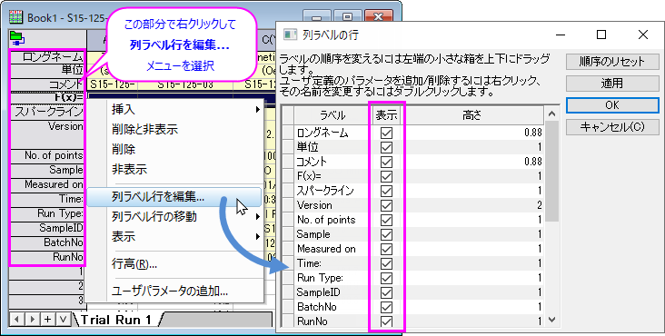 Edit column label rows5.png