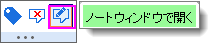 UG open in notes window.png