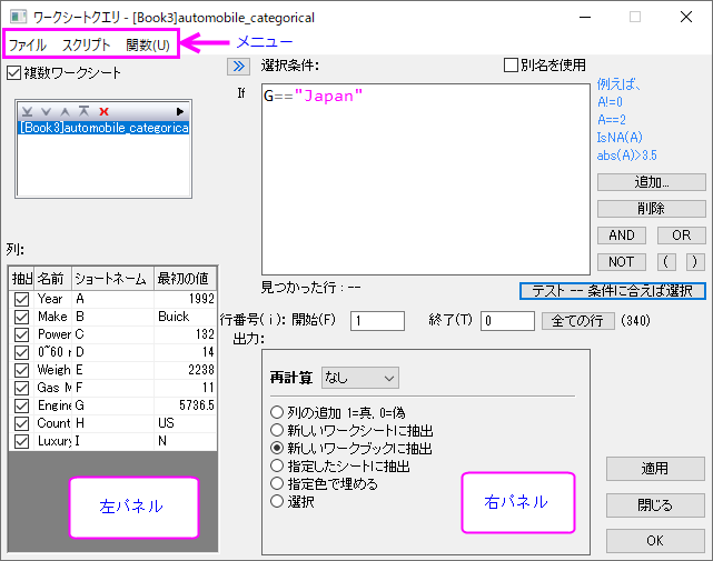 Extract Worksheet Data 1.png