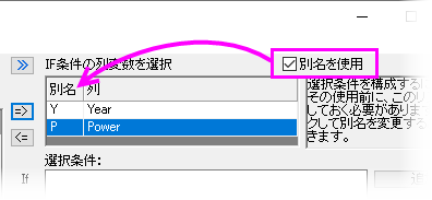 WksQuery use alias box.png