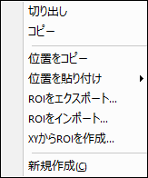 Image ROI shortcut menu.png