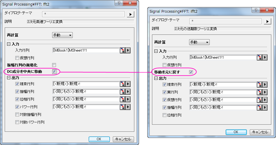 Image:Inverse 2D FFT IFFT2.png