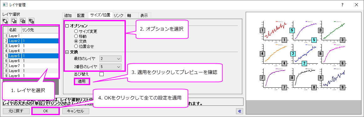 Layer Management dialog start.png