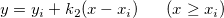 y=y_i+k_2(x-x_i)~~~~~(x\ge x_i)