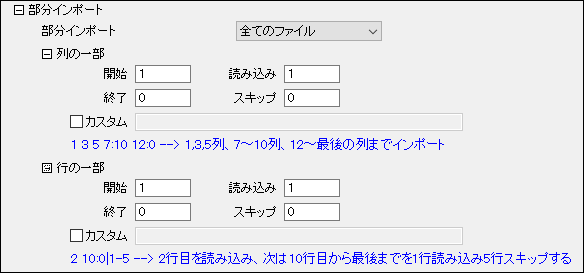 Partial Import.png