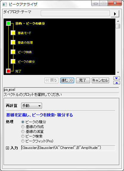Peak Analyzer Quick Start 01.png