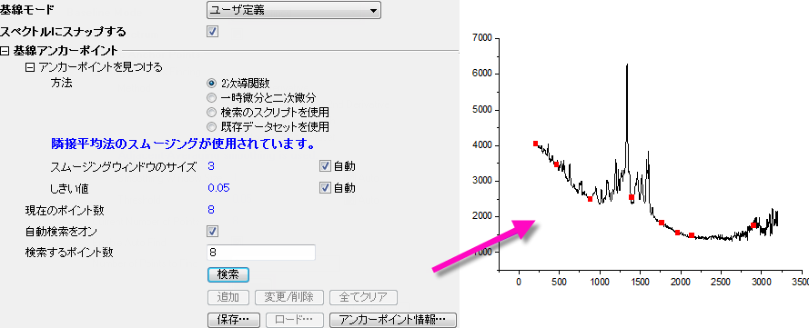 Peak Analyzer Quick Start 08.png