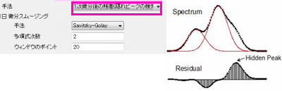 Peak Analyzer Quick Start 15.png