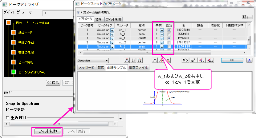 Peak Analyzer Quick Start 31.png