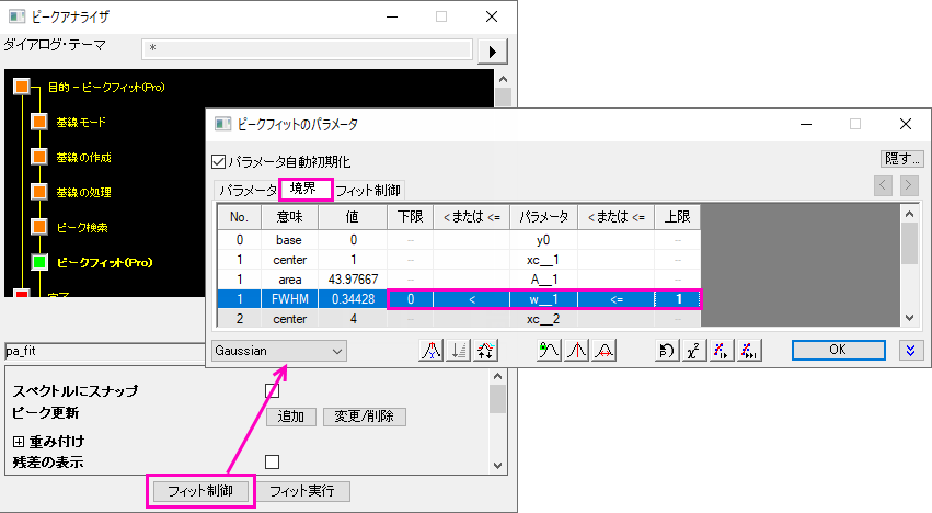 Peak Analyzer Quick Start 32.png