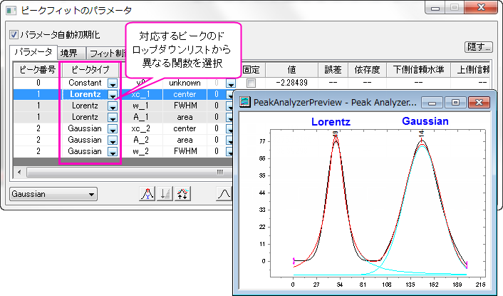 Peak Analyzer Quick Start 36.png