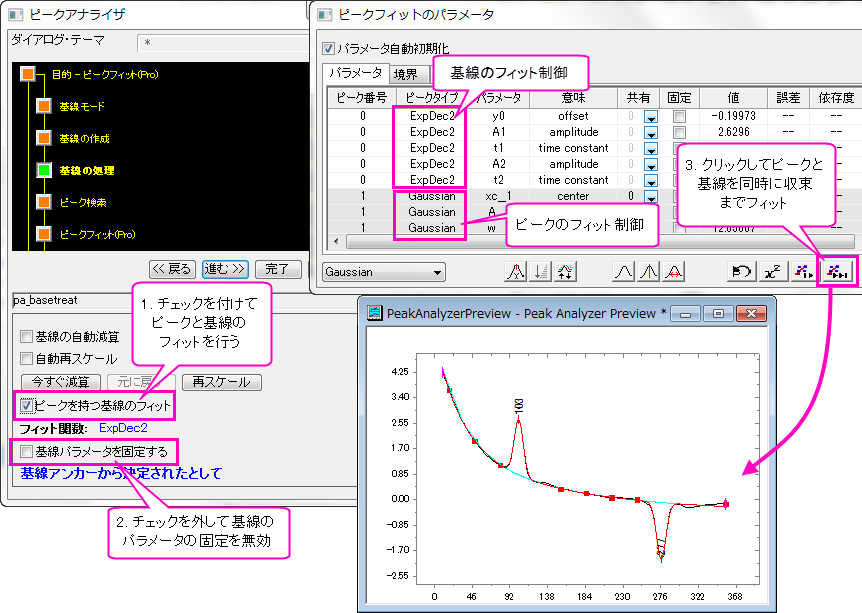 Peak Analyzer Quick Start 38.png