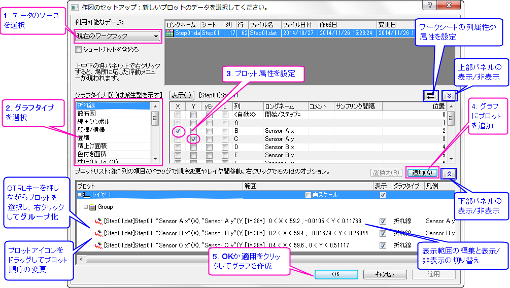 Plot-setup entire2.png
