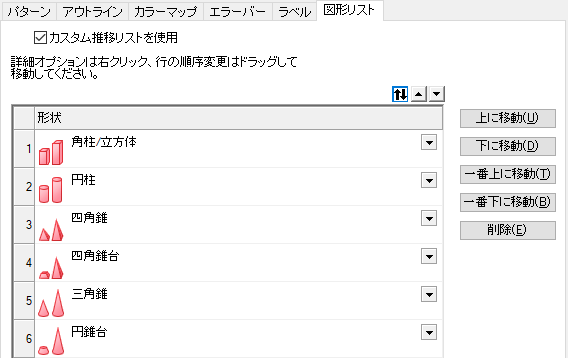 Bar Shape List Tab.png