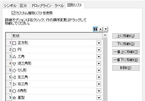 Shape List Tab.png
