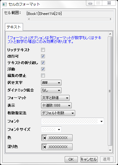 Reference The Format Cells Dialog Box01.png