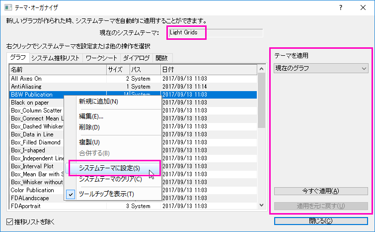 Theme Organizer Graph.png