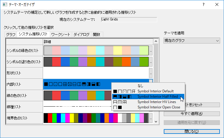 Theme Organizer Increment List.png