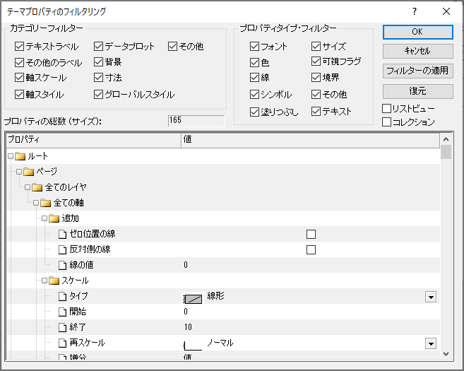 Theme Properties Filtering-1.png