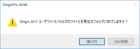 アップグレード後ユーザファイルを自動移行