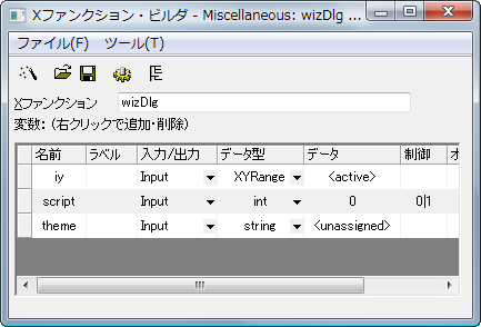 OCguide xf wizard main dlg vars.png