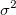 \sigma^2 