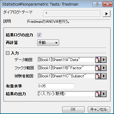 Friedman example dialog.png