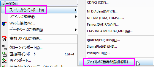 File Import Add Menu.png