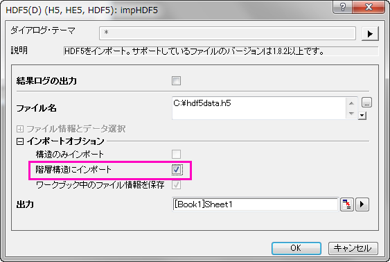 ImpHDF5 2.png