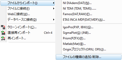 File Import Add Menu.png