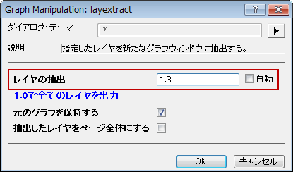 Image:Layextract_1.png