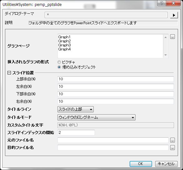 Pemp pptslide 02.png